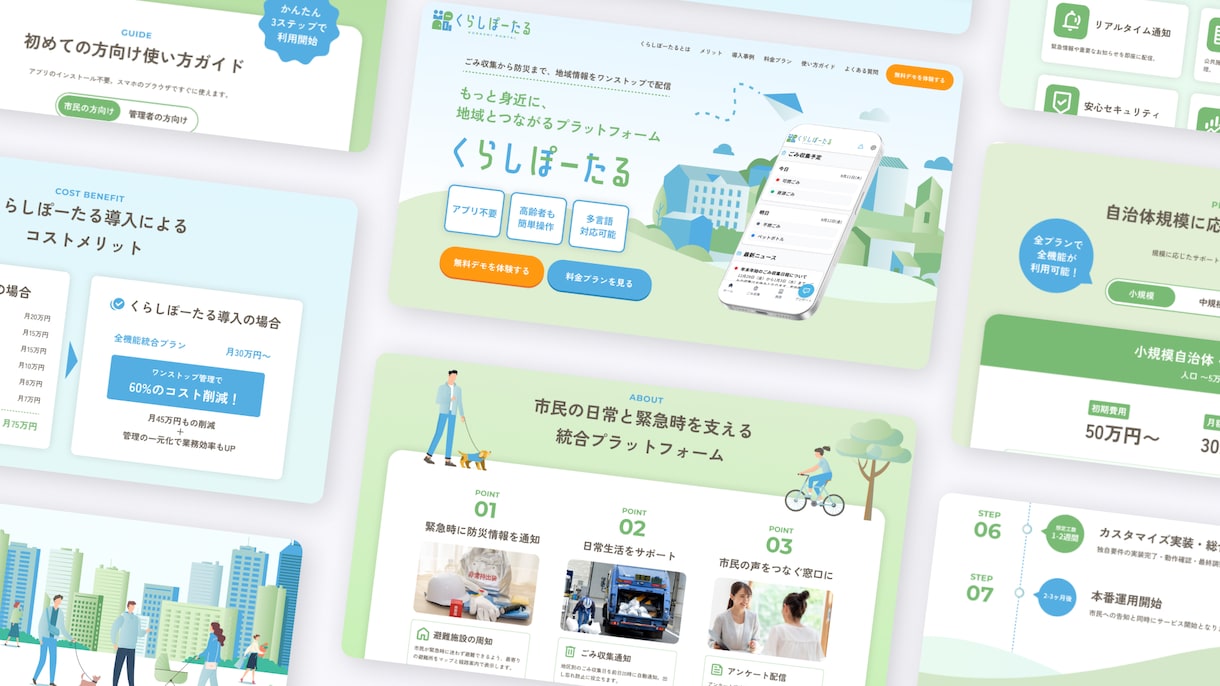 デザインにはこだわりたい！今風のサイトを作成します 現役プロのデザイナーが洗練されたWEBデザインを作成します イメージ3