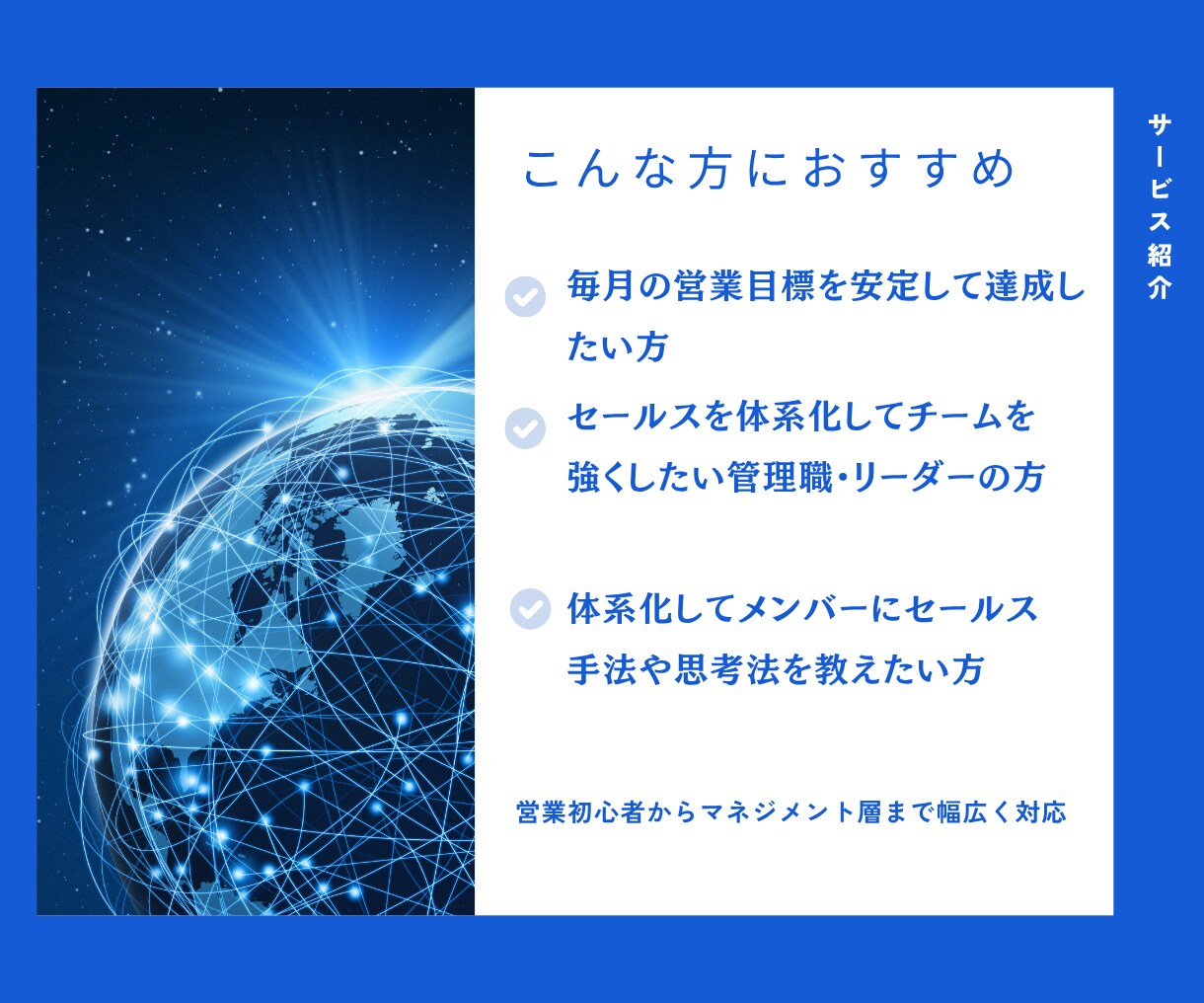 深刻にならず真剣になれる営業ノウハウを伝えます 達成し続けるセールスの思考と体系化 イメージ5