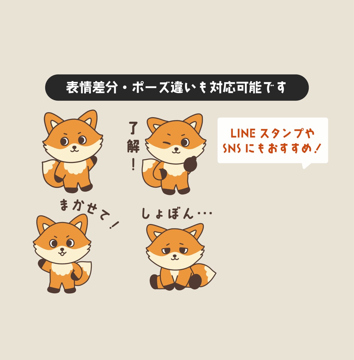 ゆるっと可愛いポップなキャラクター作成します SNSアイコン、グッズ、チラシ、企業キャラクターなど イメージ3