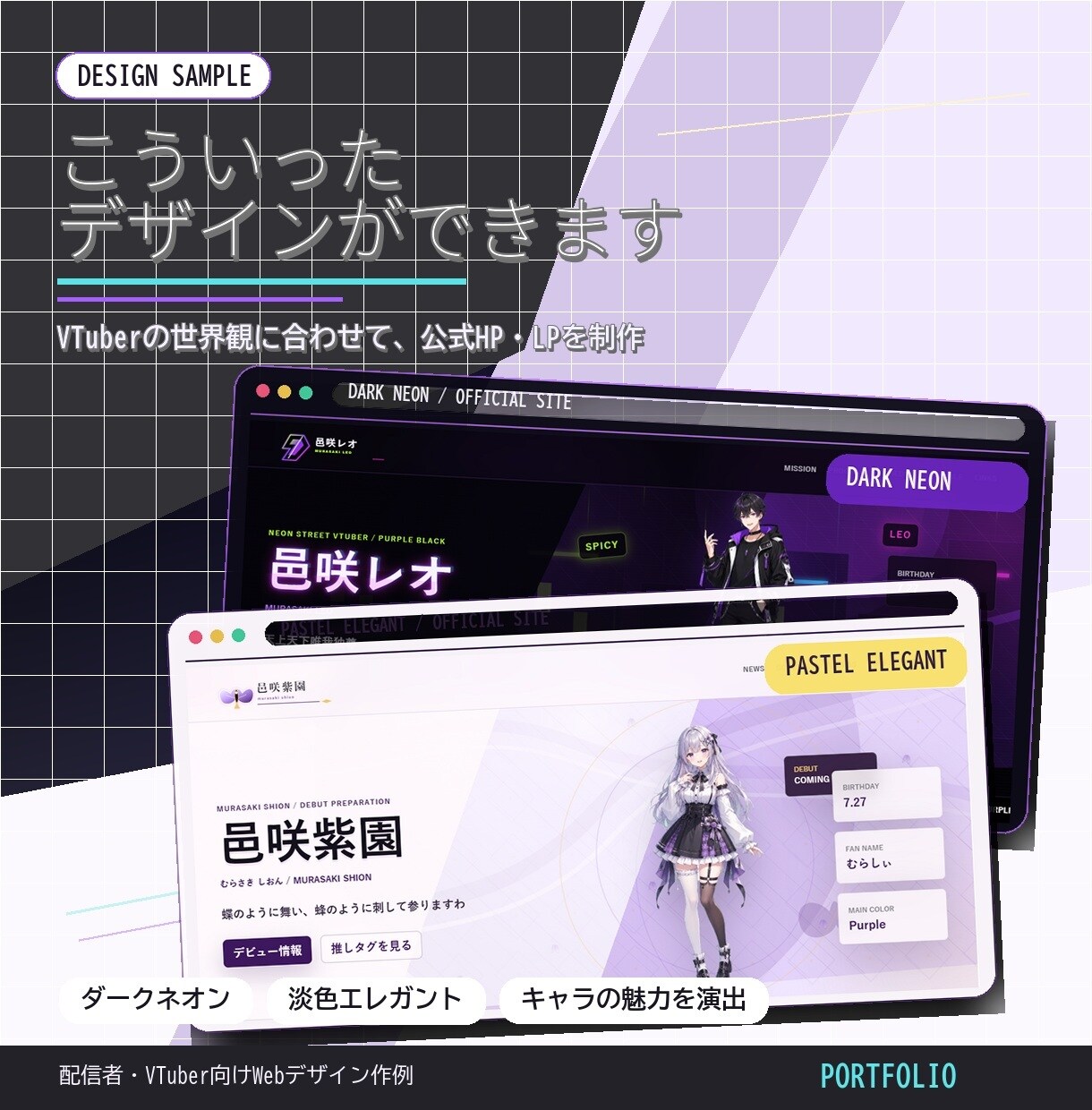 低価格版|VTuber向け自己紹介サイト作ります まるっとお任せ！低価格で活動の魅力が伝わるサイトに イメージ2