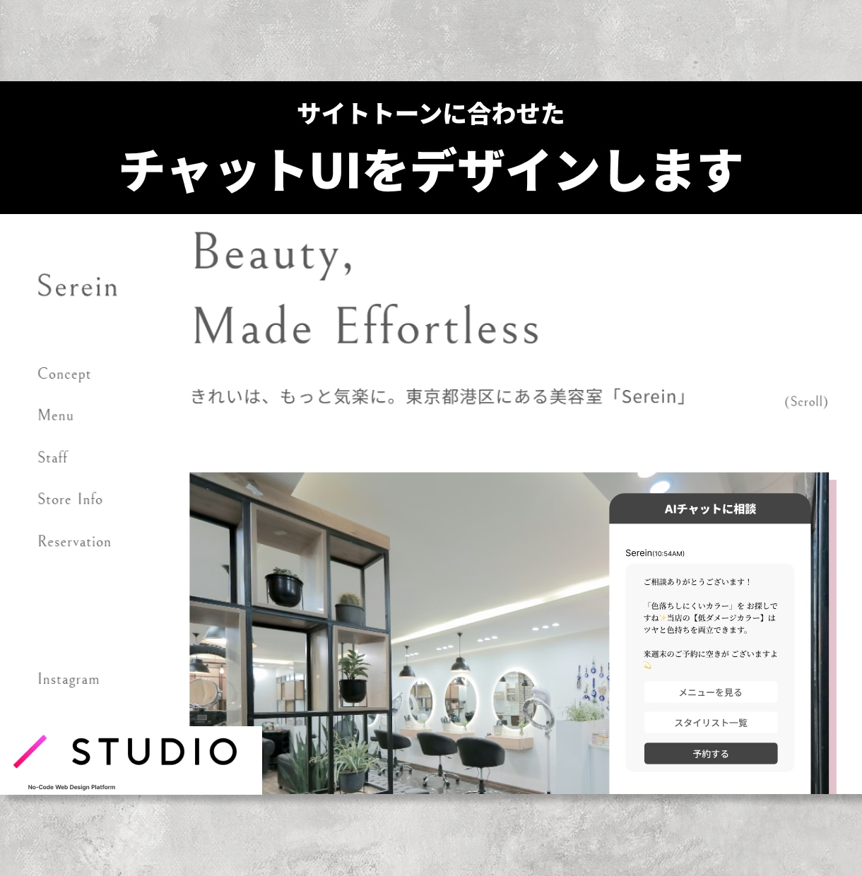 STUDIOサイトにAIチャット導入します 予約・FAQ・問合せをAIチャットが24時間対応できます！ イメージ3