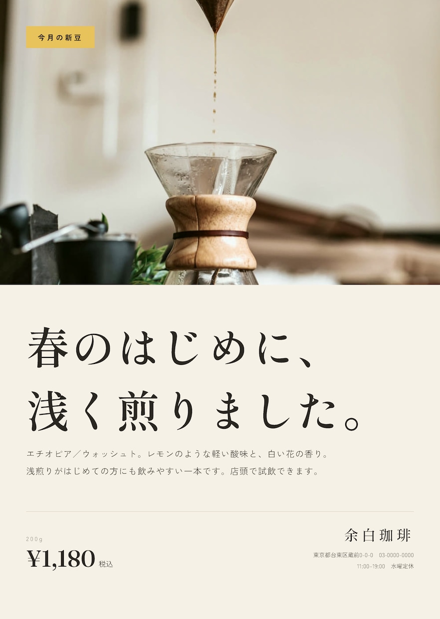 お店のポスター・看板をデザインします 【10月末までの価格】遠くからでも読める作りにします イメージ2