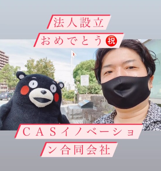 株式会社/合同会社 法人化のお悩みに乗ります ひとりで6万円だけで会社設立した、僕の経験からお伝えします イメージ1