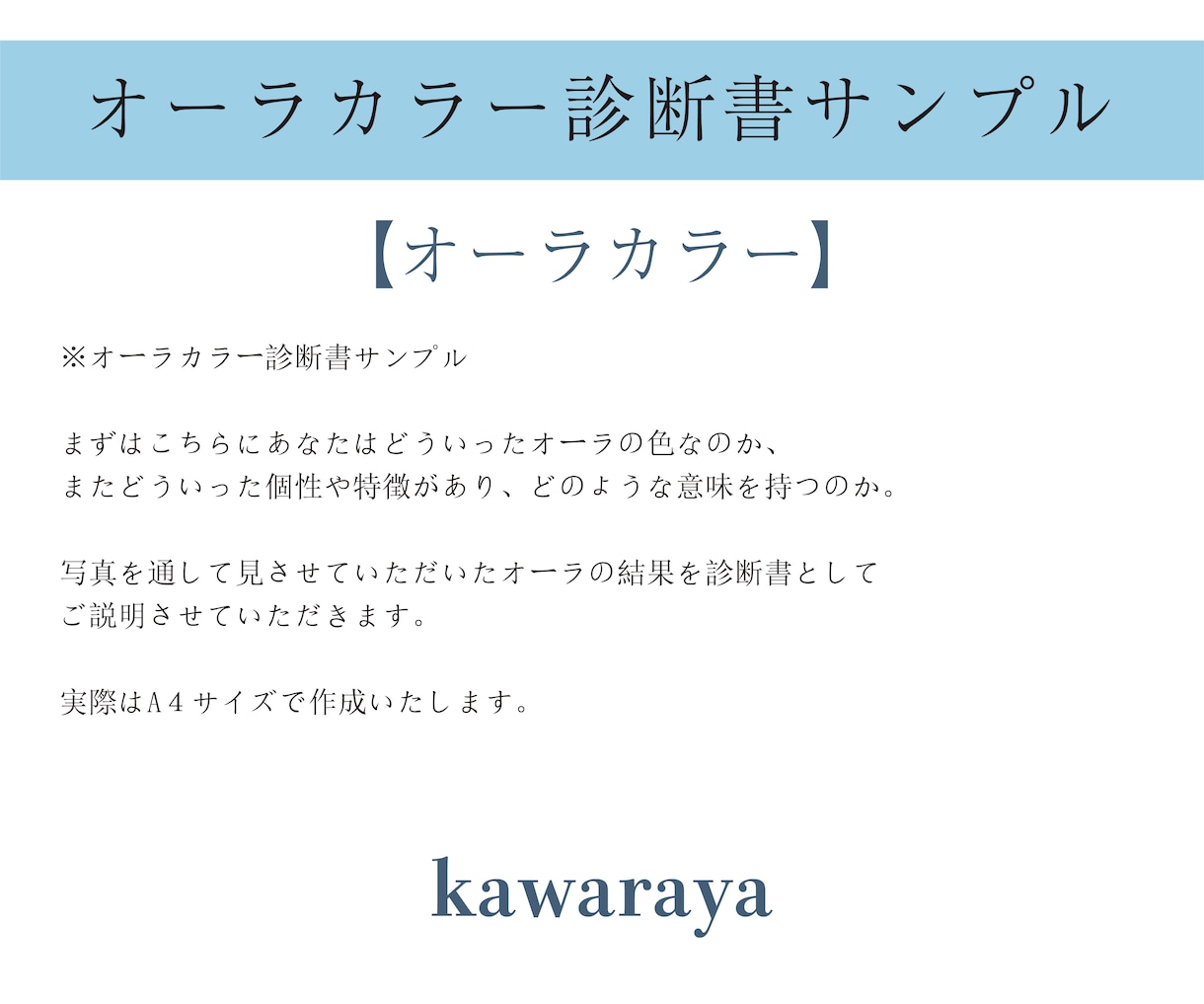 写真を通してあなたのオーラカラーをお伝えします あなたのオーラは何色ですか？自分に合った天然石も分かります。 イメージ2