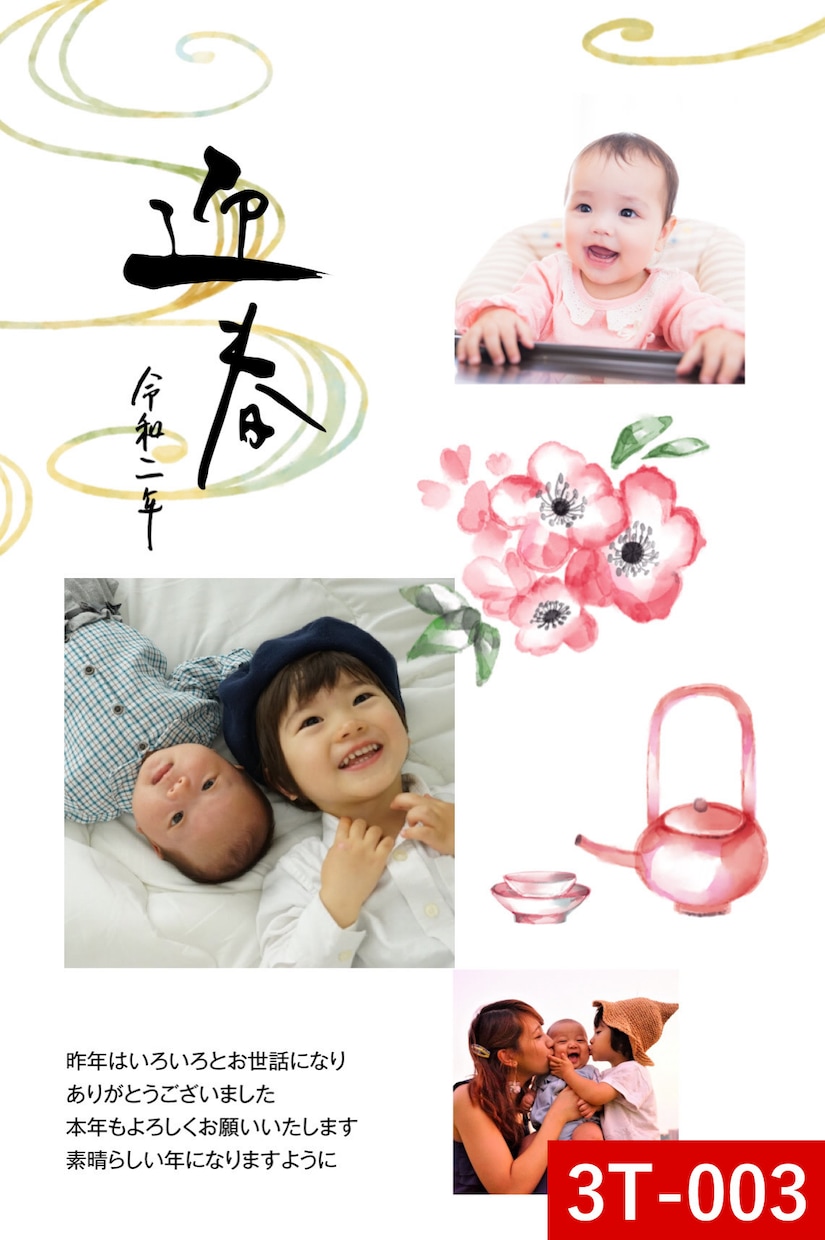 写真3枚で年賀状デザインをお作りします 写真を送りデザインが届いたらご家庭のプリンタで印刷するだけ イメージ3