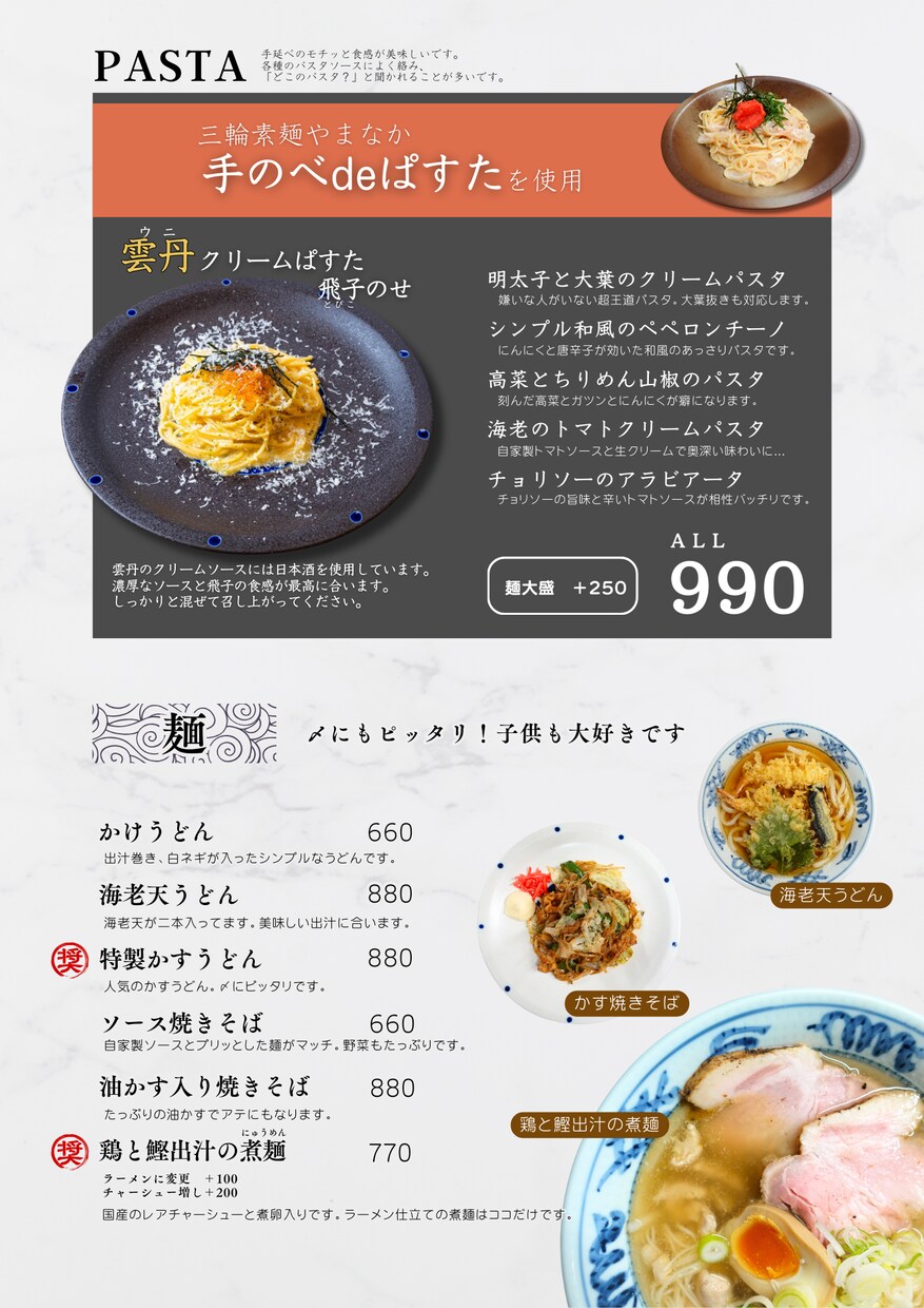 飲食店メニュー作成します 飲食店オーナーが作るメニューで安価で対応します」 イメージ6