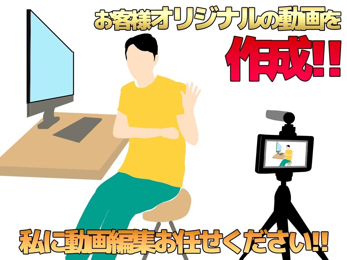なんでも動画編集致します クオリティの高い動画定期致します。 イメージ1