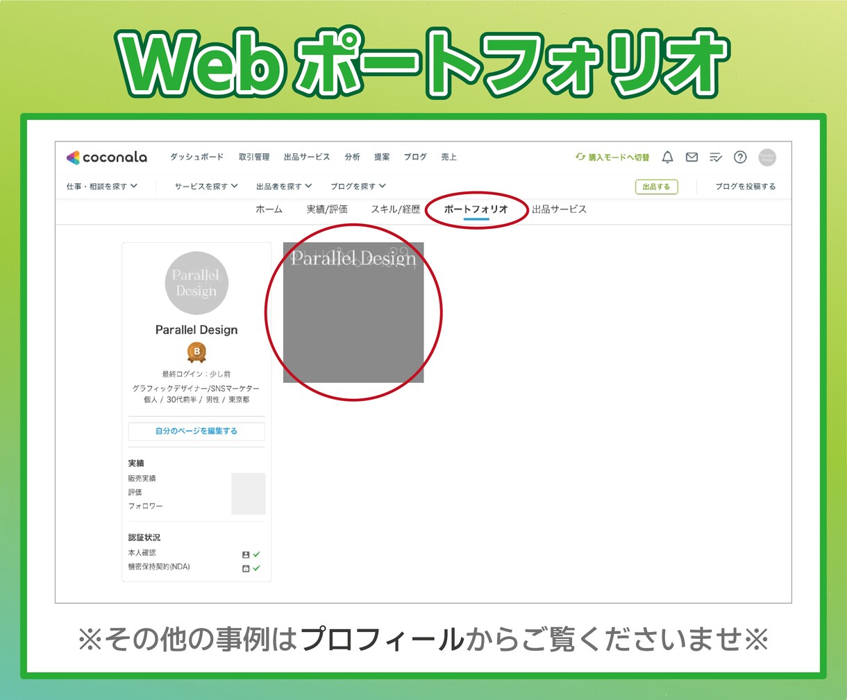 Lステップの構築〜運用代行をいたします 【実績多数のSNSコンサルタント】 イメージ7