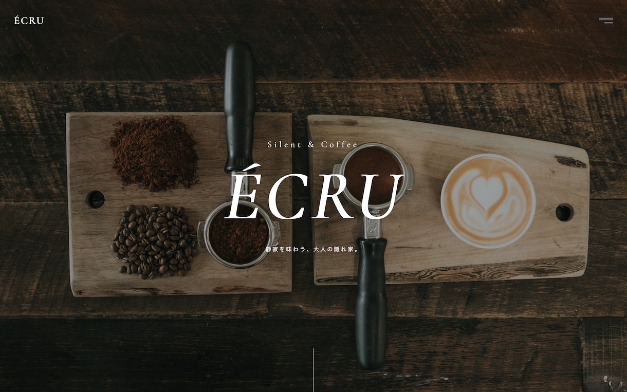 現役カフェ店員が制作！お洒落な店舗のLP作ります 他と絶対に被らないオリジナルデザインでお店の世界観をHPに！ イメージ1