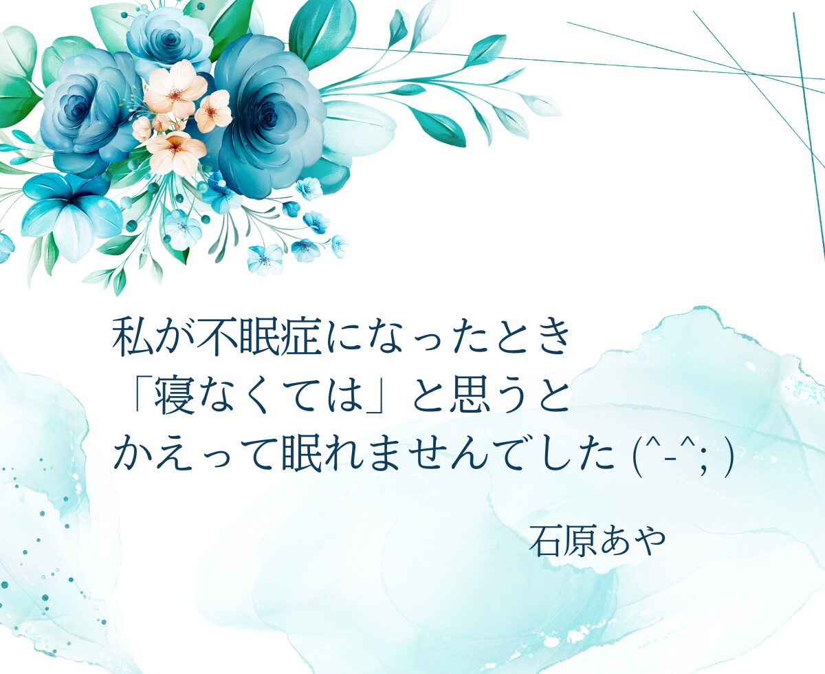 眠れない夜、お話しませんか？やさしくお聞きします 不眠症経験者が寄り添います/誰かと話したい/寝落ちOK♪ イメージ5