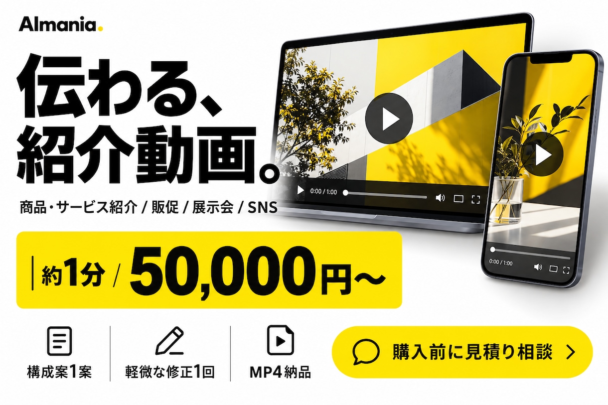 商品・サービスの魅力が伝わる動画を制作します 企業の販促から店舗の告知まで、約1分の動画を手頃に イメージ3