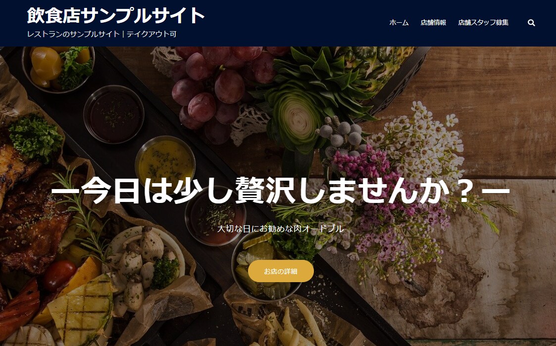 中小企業、個人事業主向けホームページ制作致します スマホ、タブレット対応、ブログシステム全て込み！ イメージ3