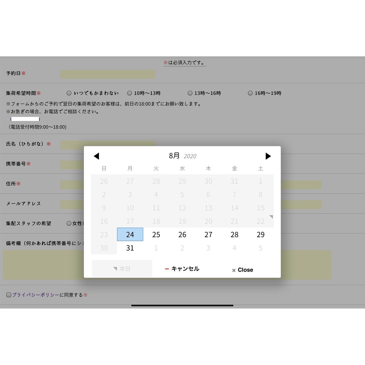 高機能！お問い合わせ、予約、受付フォーム作成します 融通が効くフォーム作成を致します！ イメージ5