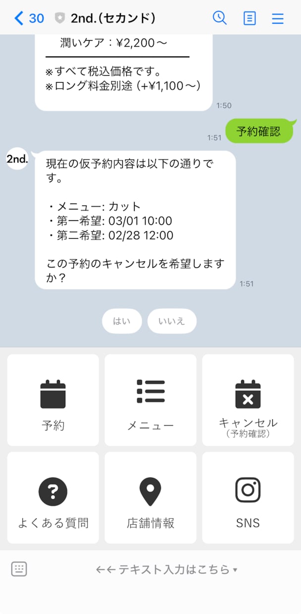 Googleカレンダー連携のLINE予約構築します トラブルなし！確認型予約フローで美容室の集客を自動化します イメージ4
