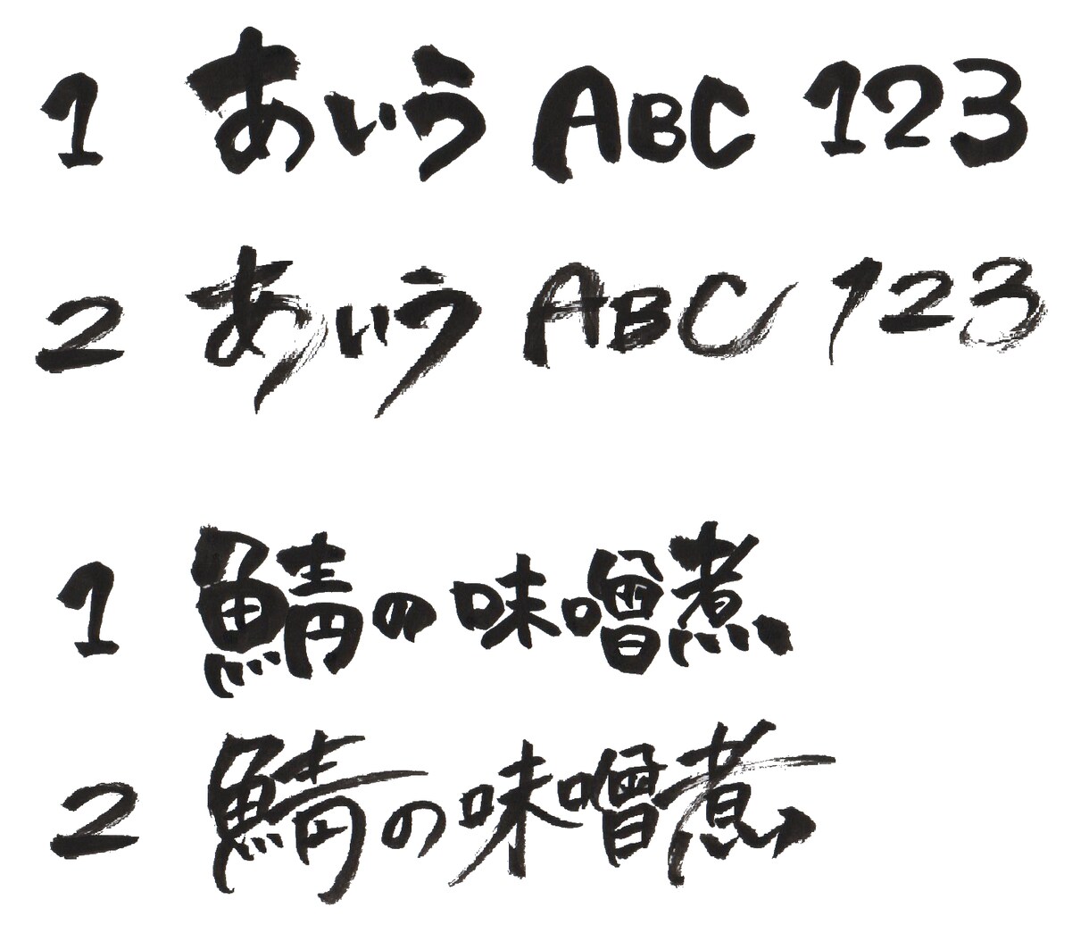 ロゴ・キャッチコピー等の筆文字描きます 和の雰囲気のお店や広告にぴったり！ イメージ4