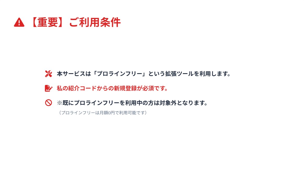 LINE公式アカウント自動化の構築代行します 500社支援×応用情報技術者｜売れるLINE導線ゼロから設計 イメージ9