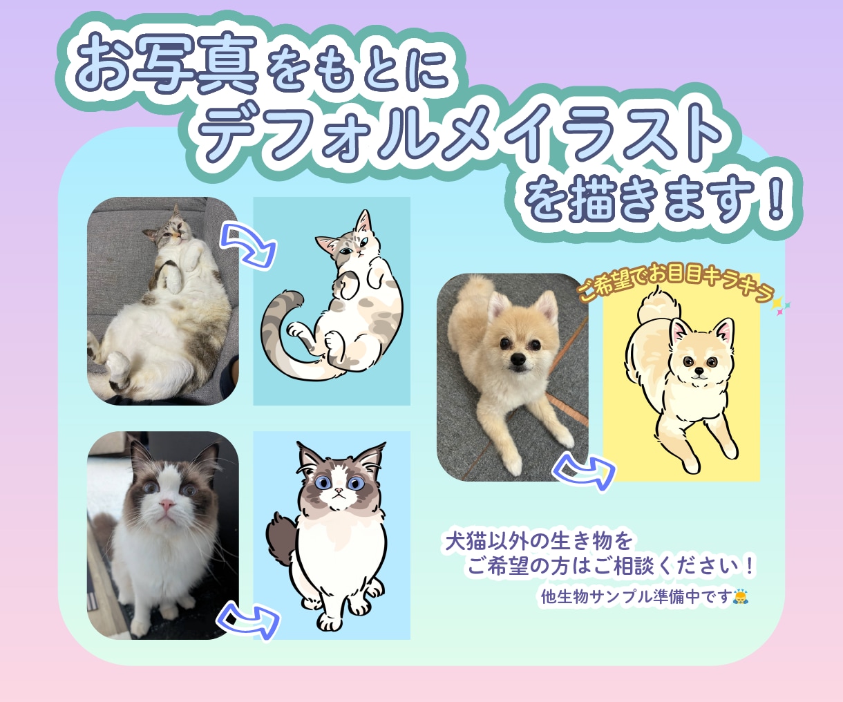 うちの子・ペット・動物のデフォルメイラスト描きます うちの子グッズ制作にも！ベクター制作対応◎ イメージ2