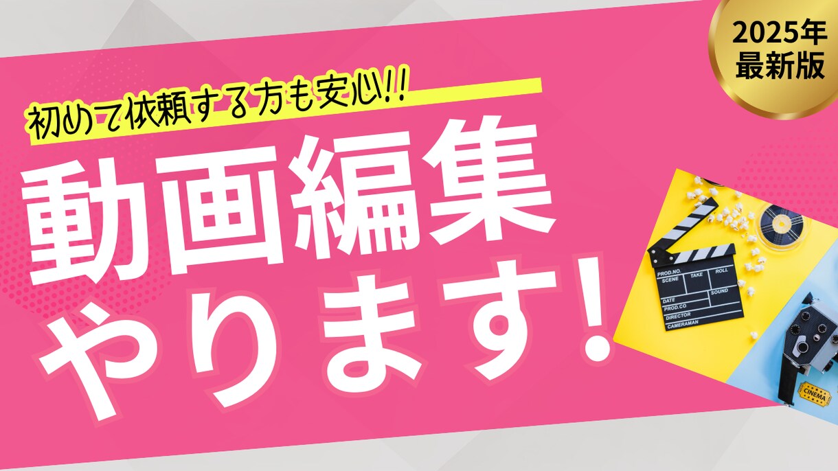 初めての方でも頼みやすい丸投げ動画編集します スマホなどで撮影した思い出の動画を編集します。 イメージ1