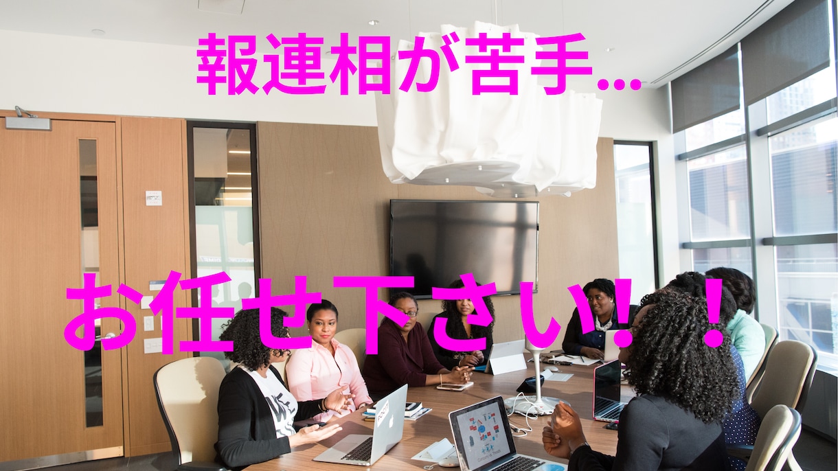出来るビジネスマンになるための基礎基本教えます 社内で「仕事が出来ない」とレッテルを貼られているアナタ！ イメージ2