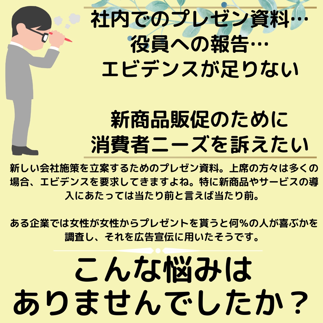 お手軽にアンケート調査・回収ができます ブログやYouTubeでも使えるアンケート調査いたします！ イメージ4