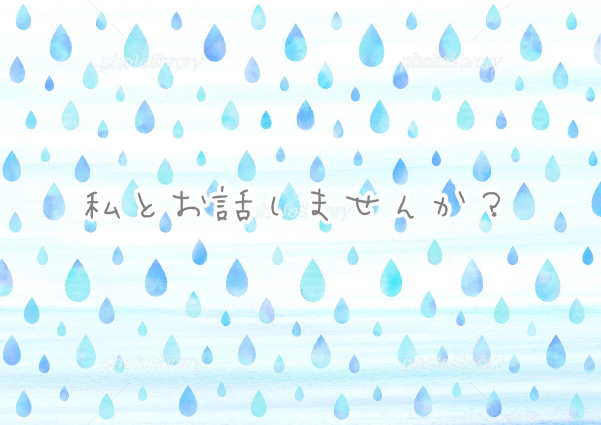 お話聞ききます 話聞き屋を目指してます。私と会話してみませんか？ イメージ1