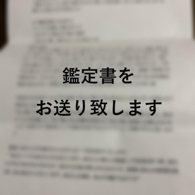 四柱推命 初回お試し価格で誠心誠意を込めて占います 約1000文字 あなたの人生を分かりやすく鑑定致します イメージ2