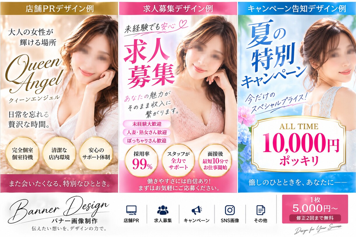 目を引く広告・求人バナー画像を作ります 店舗・求人・SNS向けに見やすく魅力的に仕上げます イメージ3
