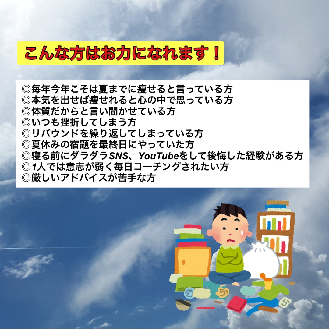 美ボディになって幸福に生きる！ 教授します 様々な角度からサポート！（栄養学、心理学、脳科学、量子力学） イメージ2