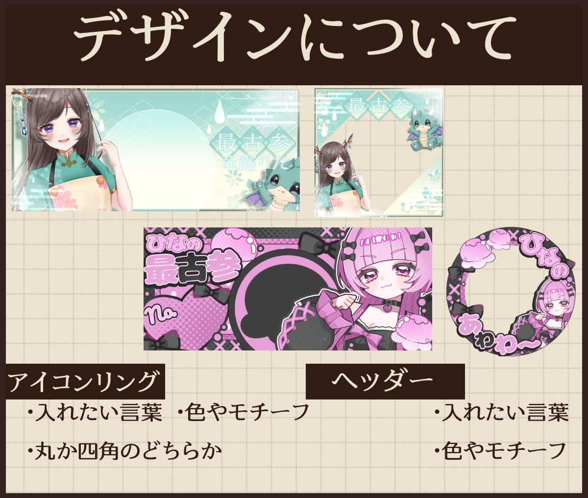 IRIAM返礼品アイコンリング、ヘッダー制作します IRIAMで使う返礼品セットをお安くお早くお届けします！ イメージ4