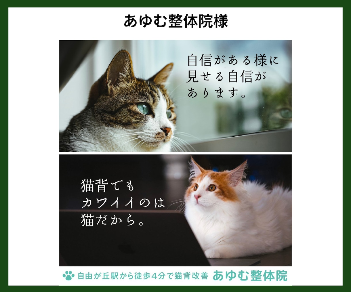 しっくり！なるほど！なキャッチコピー提案します ポスター掲出、雑誌掲載などの実績を持つコピーライターが提案 イメージ9