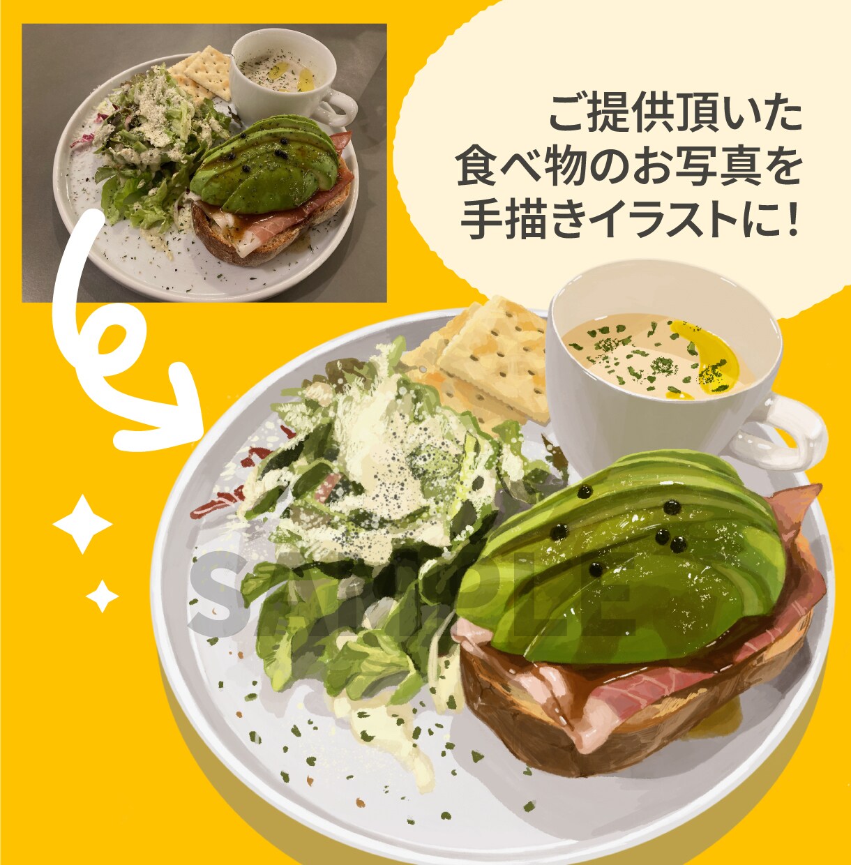 商用可！写真を元に食べ物のイラスト描きます メニュー表やショップカードに使えるかわいいイラストを制作 イメージ2