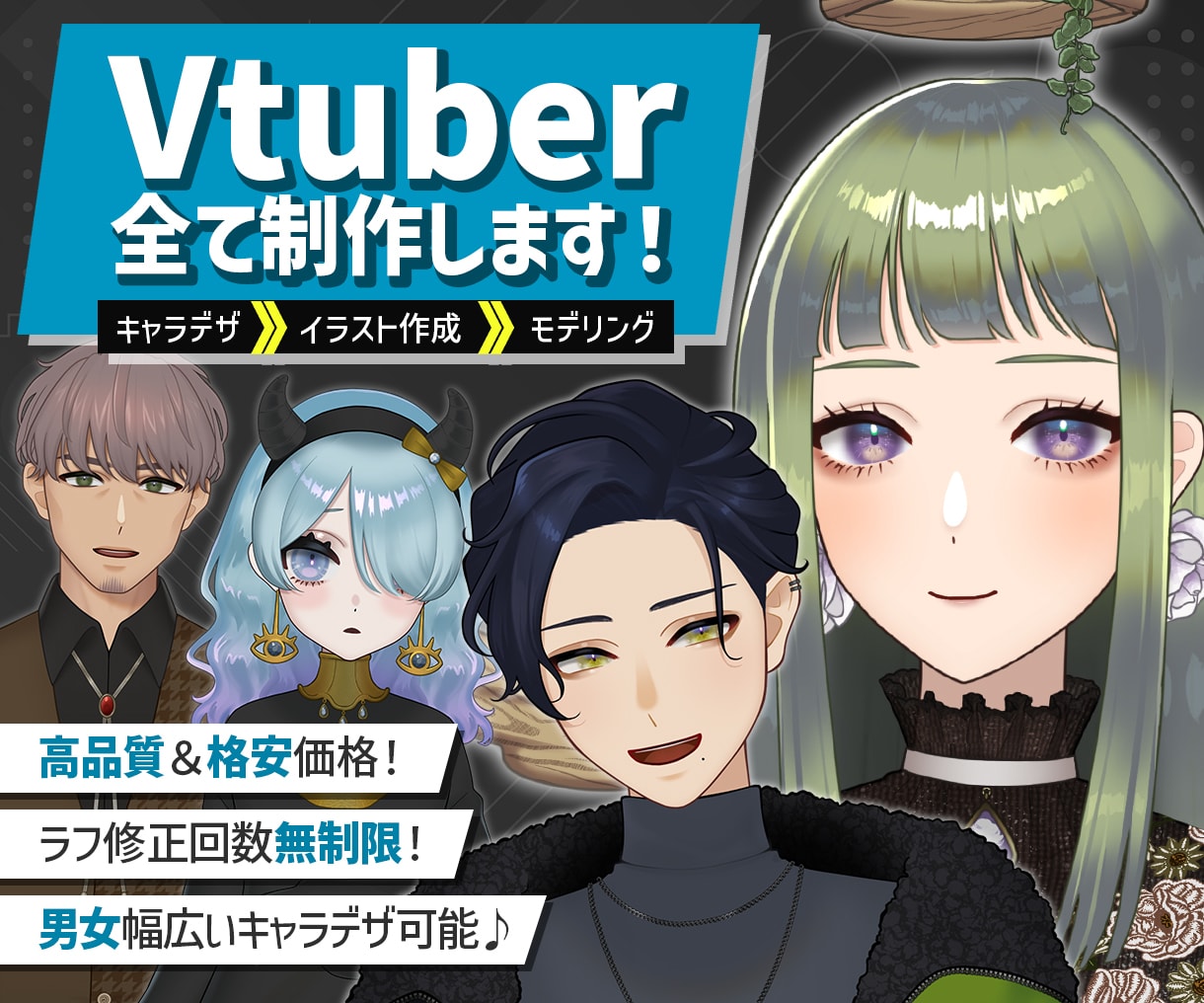 Live2Dモデル制作すべて一括で承ります 男女幅広いキャラデザが可能！美麗モデルが格安価格で！ イメージ1