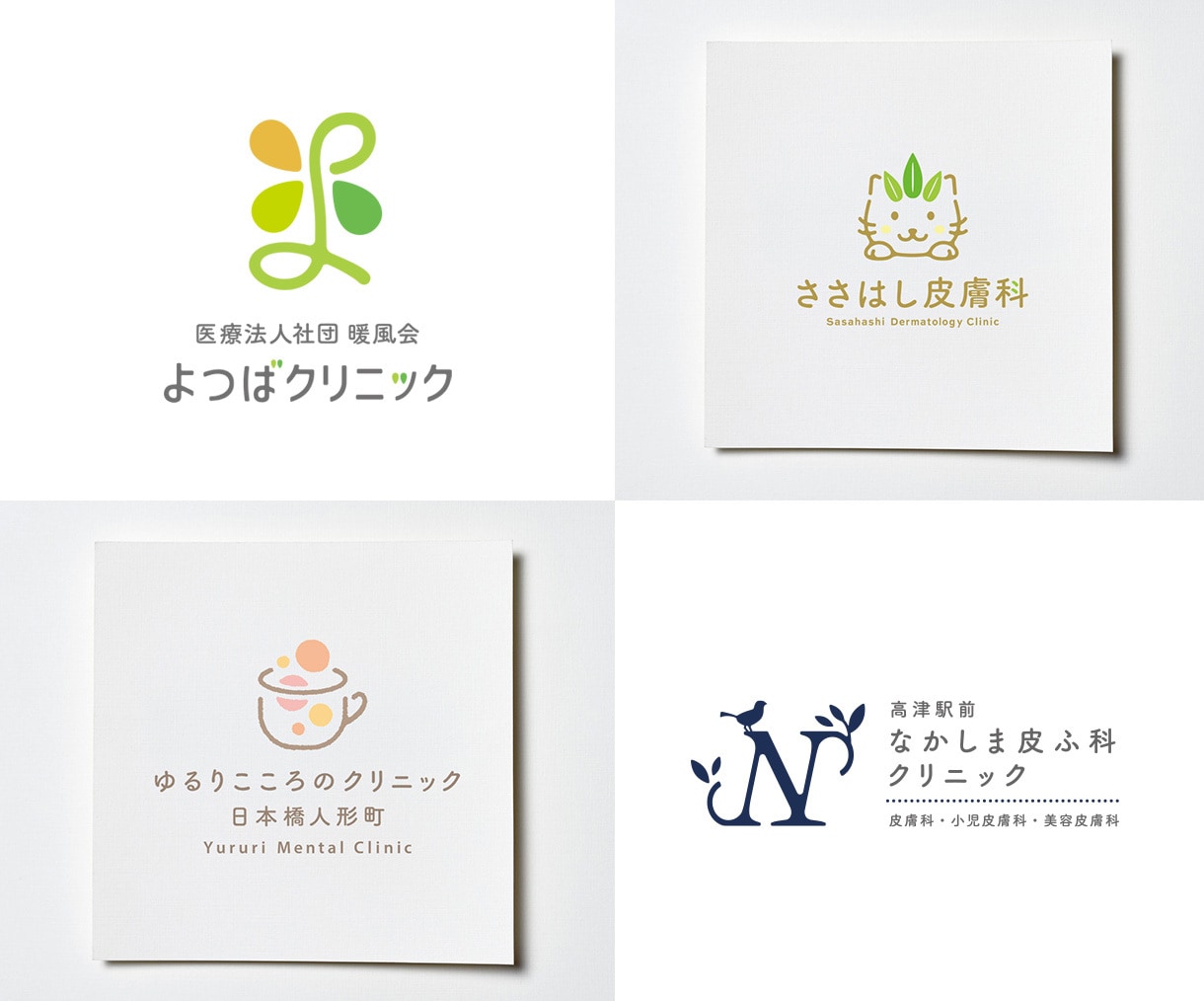 新規開院に／優しさと信頼感あるロゴと診察券作ります ロゴと診察券トータルデザイン／理想のクリニック作りをお手伝い イメージ6
