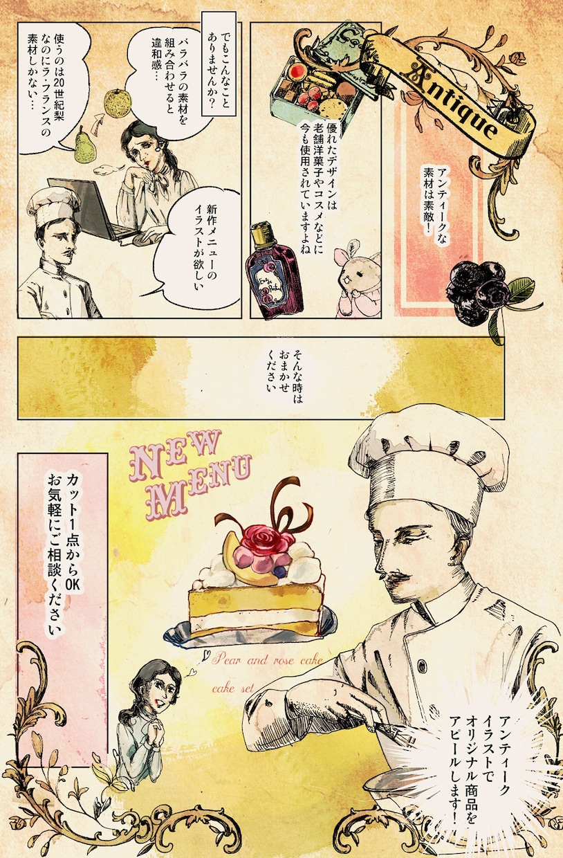 レトロなヴィンテージなアイコン・イラスト描きます 個性的！ブログやSNSの雰囲気がガラッと変わります イメージ2