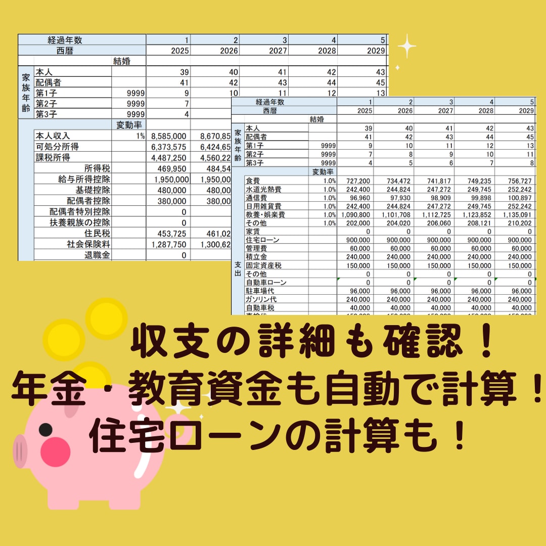 家計キャッシュフロー作成ツール販売します ツールで自動化しキャッシュフロー作成業務効率化 イメージ3