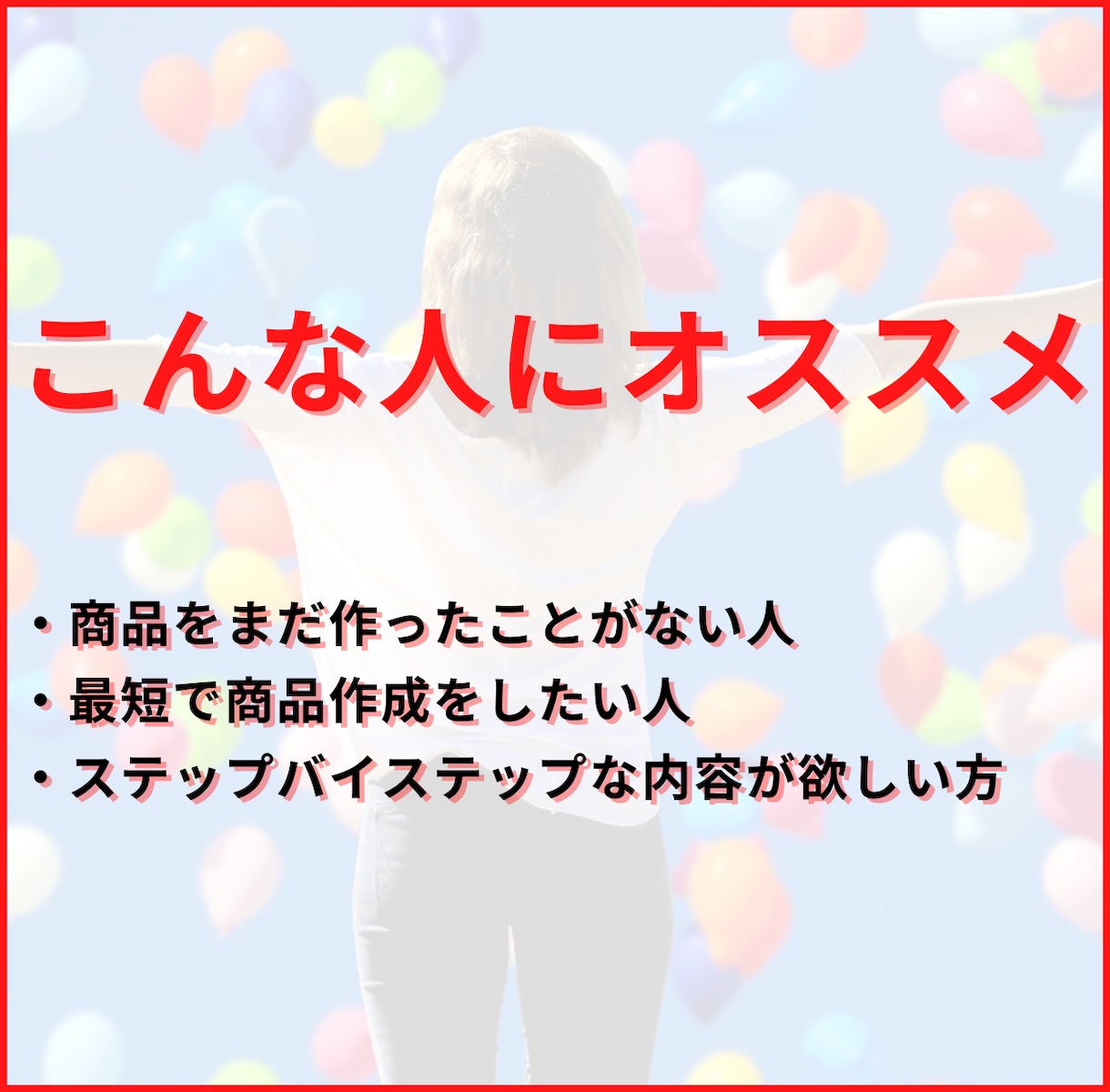 売れるココナラサービスの作成マニュアルをお渡します ココナラのサービスの作成をステップバイステップで1時間で完成 イメージ3