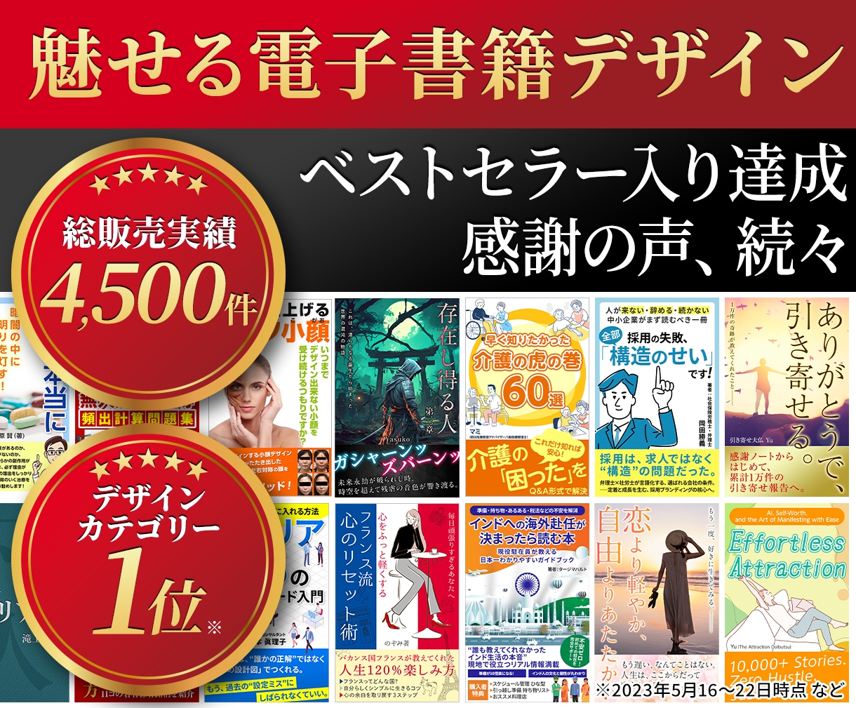 電子書籍(Kindleなど)の表紙デザインをします 電子書籍表紙デザイン累計販売数900件以上！【修正無制限】 イメージ1