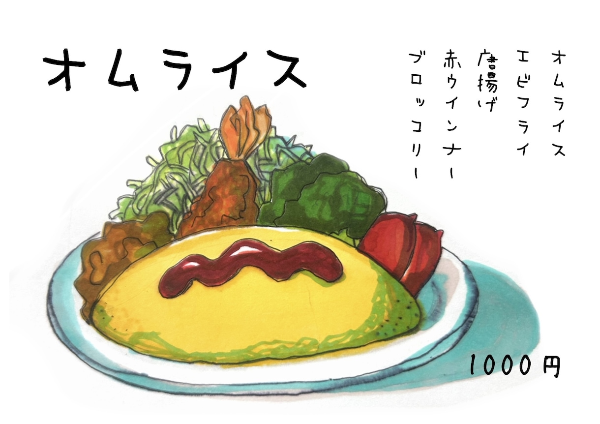 手書きの一枚絵のメニューを描きます あなたの飲食店メニューを温かく❁ イメージ2
