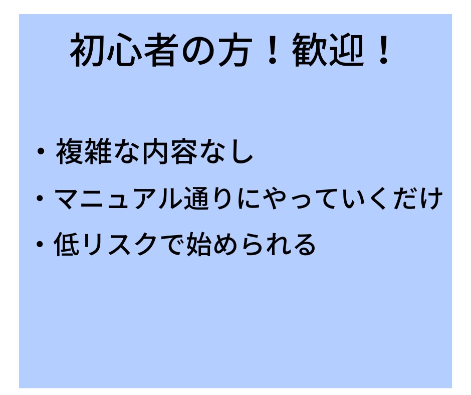 簡単！ほぼコピペで自動化できる副業を教えます ズボラな人もできる副業！すぐできる半自動化の仕組み教えます イメージ4