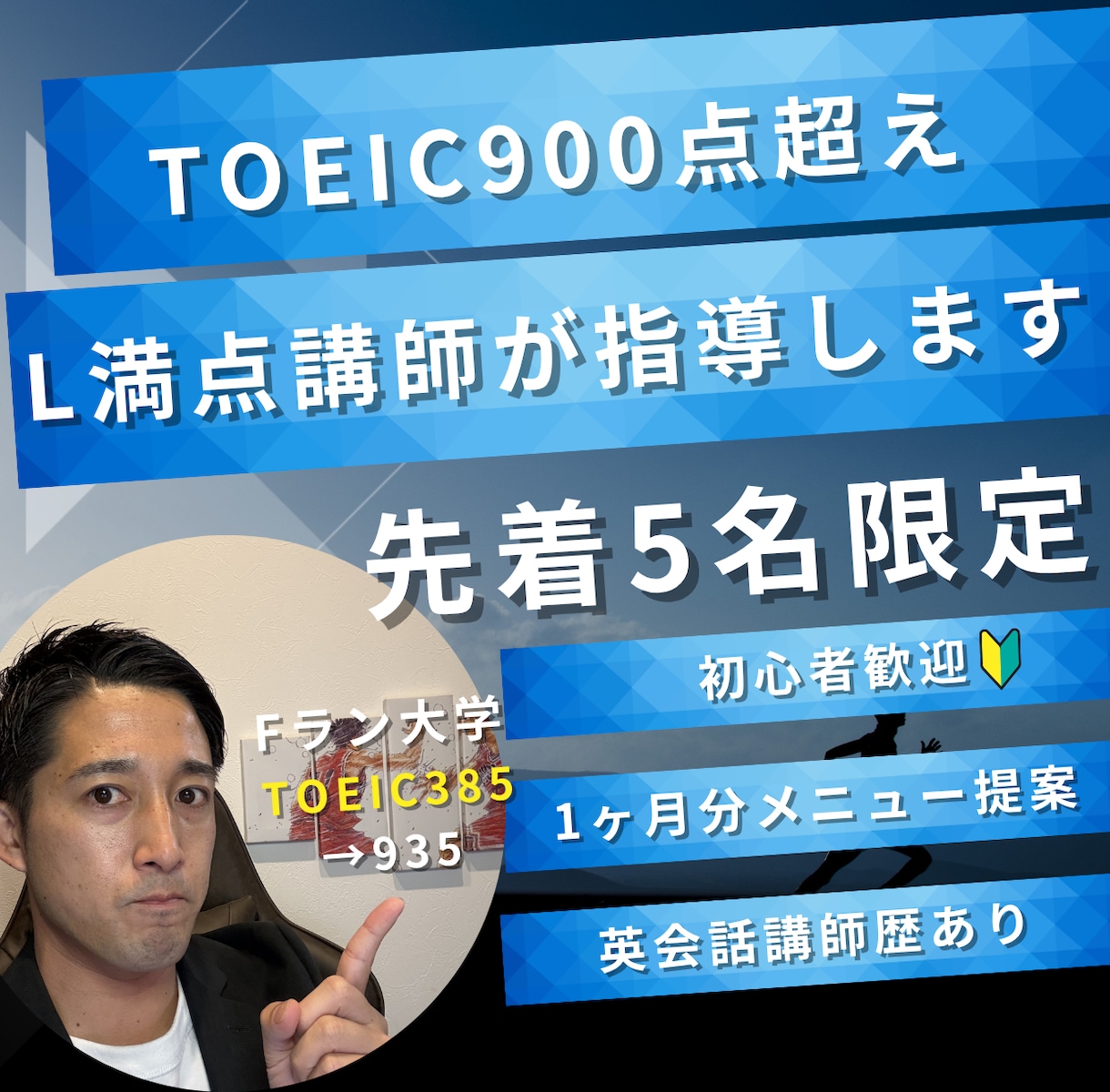 留学なし独学でL満点達成講師が英語コーチングします 日々の伴走で「続けられる学習習慣」をあなたに。【24h対応】 イメージ1