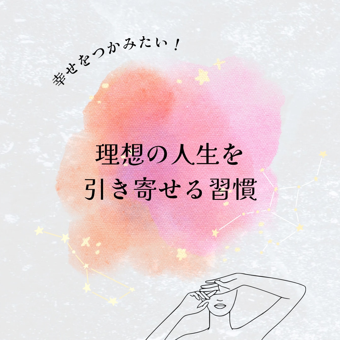 初めての方限定・未来の迷いを霊視で解きます ただの占いじゃない、未来を変える霊視鑑定 イメージ5