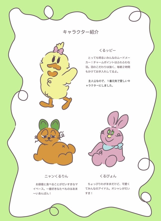 キャラクターデザインします 親しみやすいPOPなキャラクターをデザインします！ イメージ5