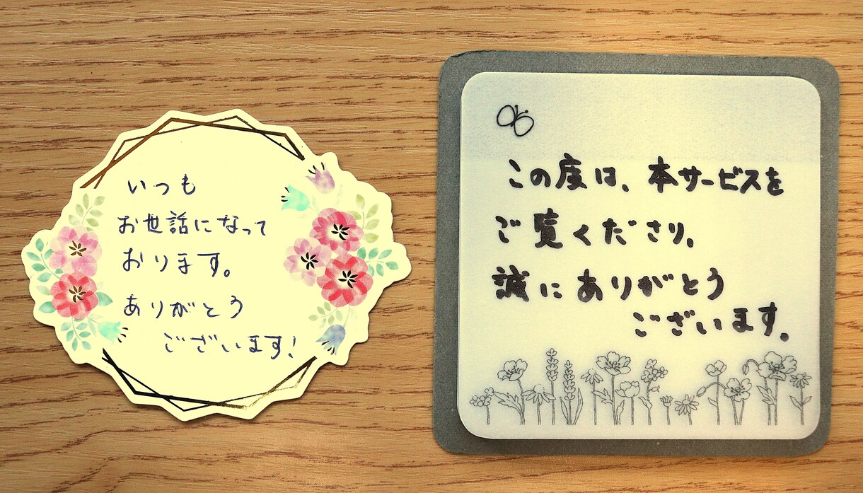 あたたかさ伝わる手書きの文字で代筆します メッセージカード等を手書き代筆! イメージ1