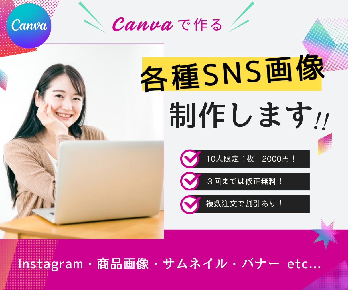 差がつく！女性向けWEB画像制作します 理想の世界観、ふんわりした想いもカタチにします。 イメージ1