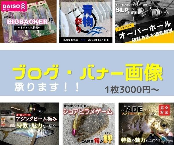 Web画像・バナー・SNS等の画像作成します 【初回お試し】SNSやバナー画像作成します！ イメージ2