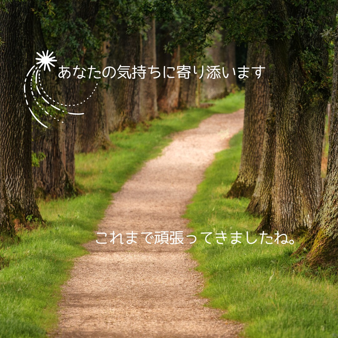 今日もお勤めお疲れ様です。愚痴、聴きます 仕事の愚痴、悩みなどなんでもOK！まるっと受け止めます！ イメージ1