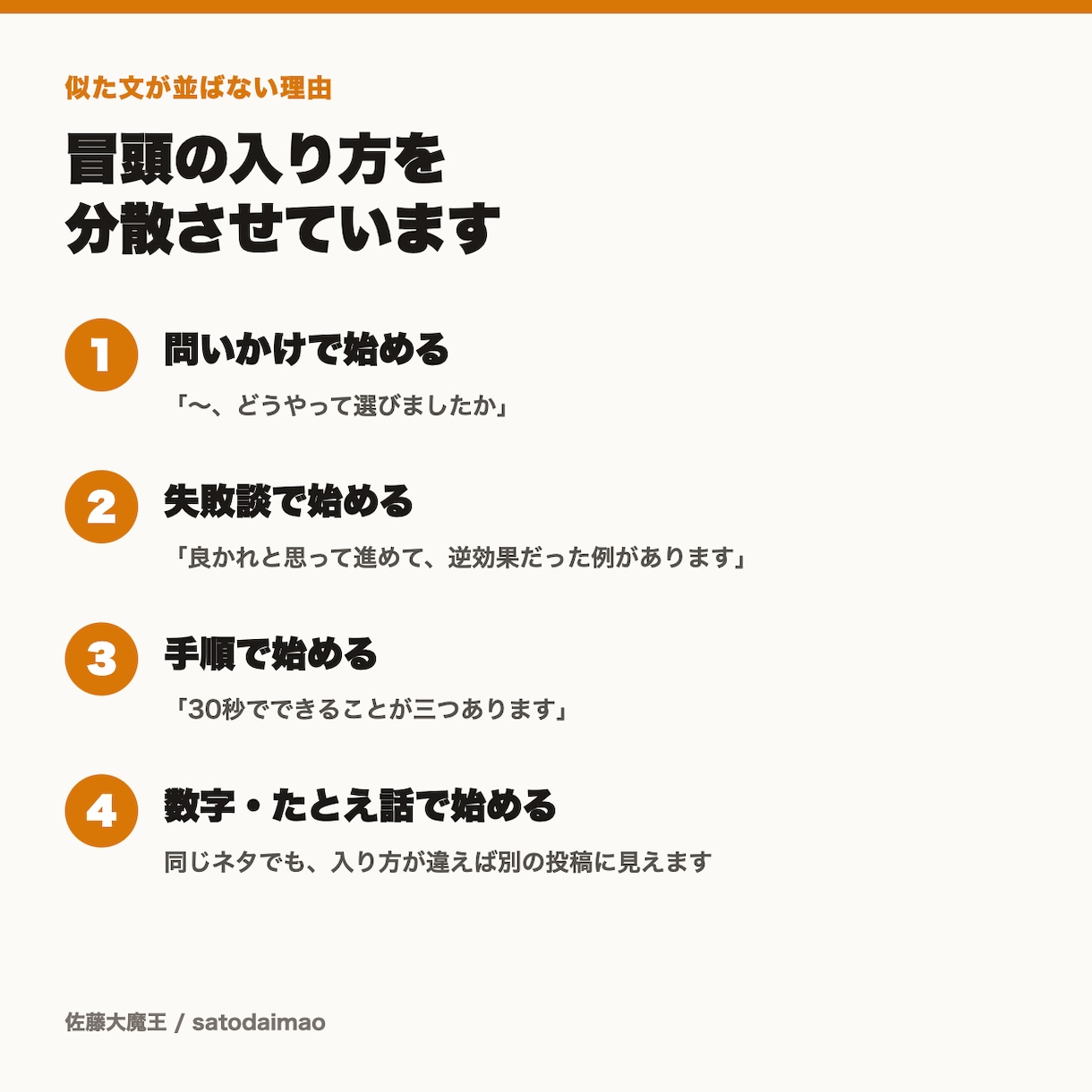 毎朝のネタ探しが終わる投稿文を30本作ります CSVで一括登録。文面のばらつきも整えてお渡しします イメージ3