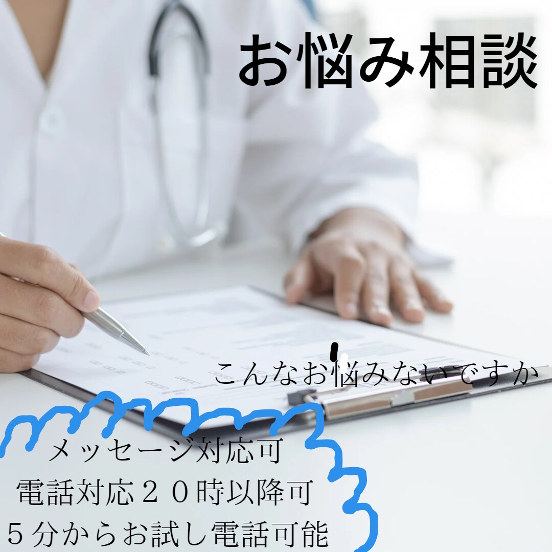 若者・同年代の視点から意見欲しい方お悩み受けます ★恋愛/雑談/お金/学校の悩み/人間関係/なんでも受けます！ イメージ1