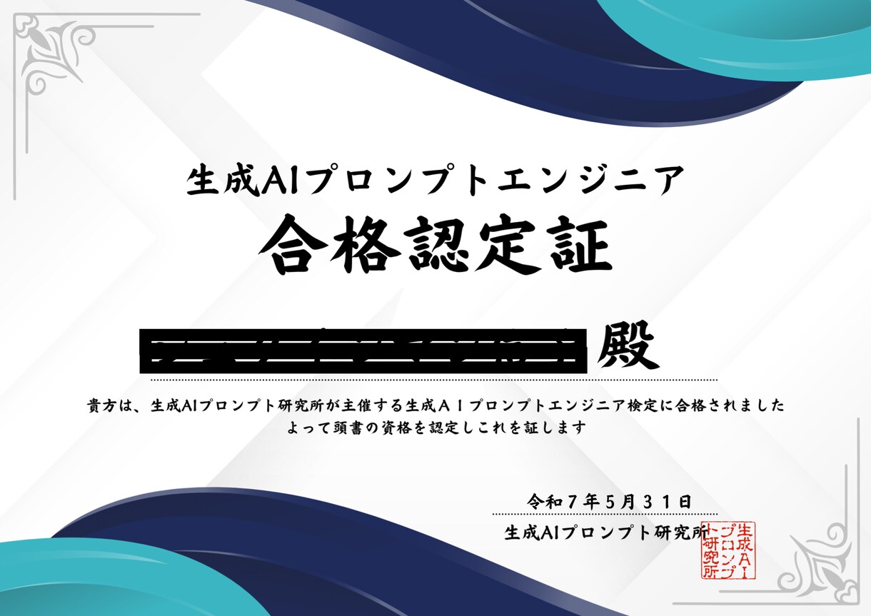 有資格者があなたのAI活用をサポートします 海外経験×資格であなたのAI活用を強力サポート！ イメージ2