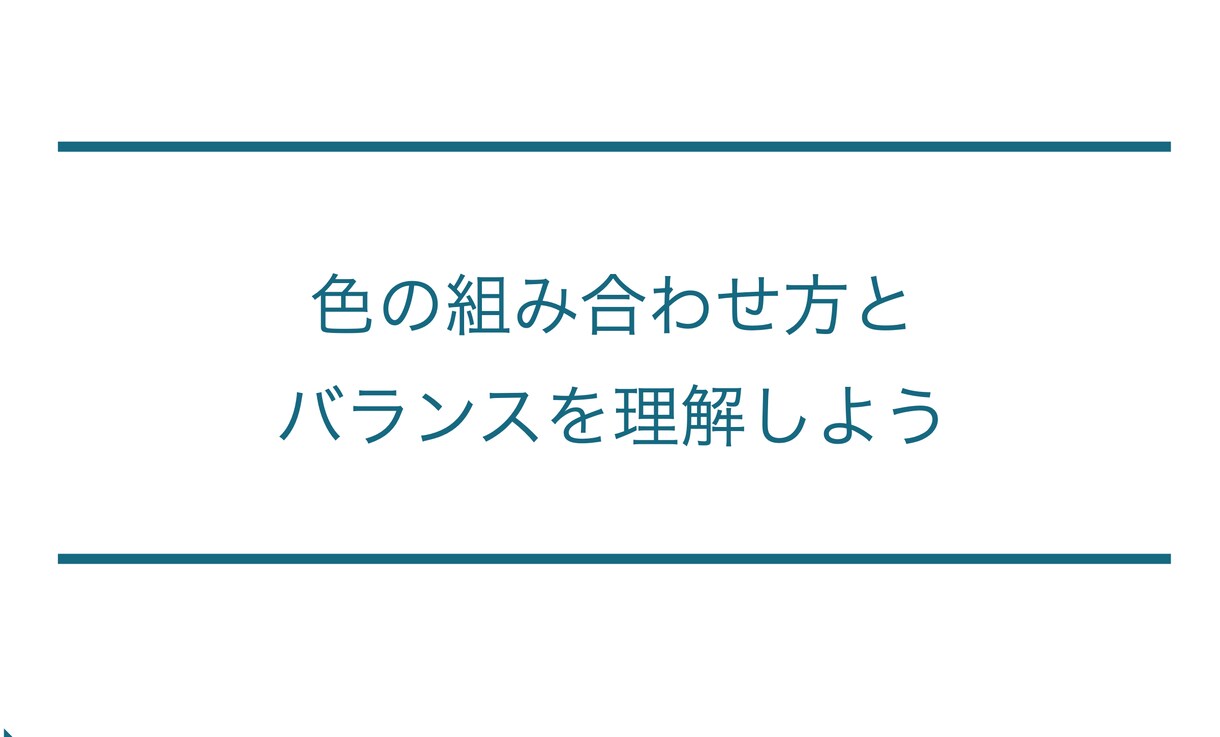 色と字の黄金比♪集客に繋がる魅せ方の資料販売します SNSブランディング/集客/マーケ/サムネイル/ポップ/ イメージ4